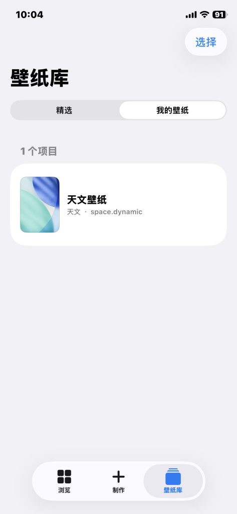 Placard v1.4 交互壁纸制作