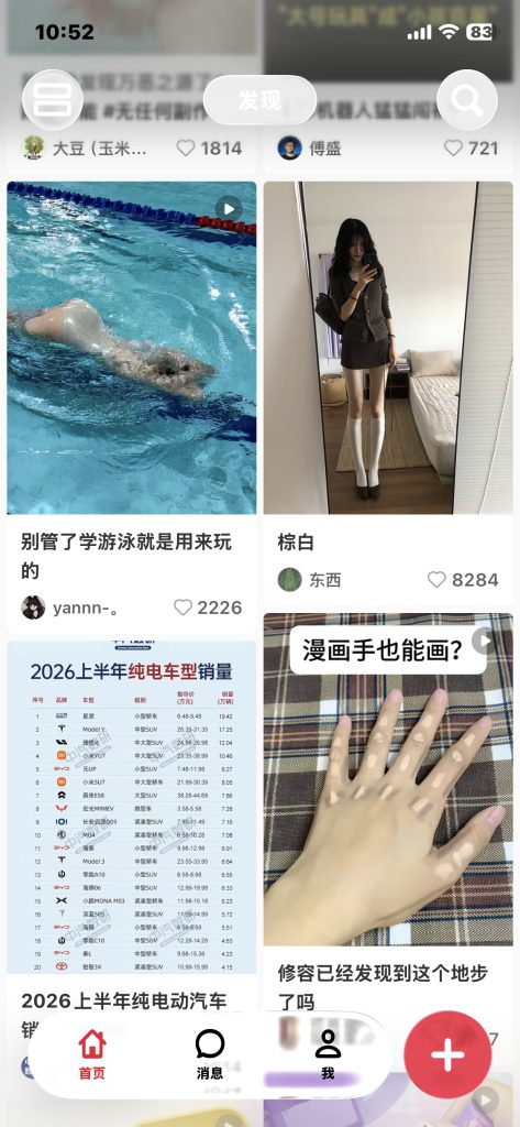小红书 v9.43 去水印&液态玻璃
