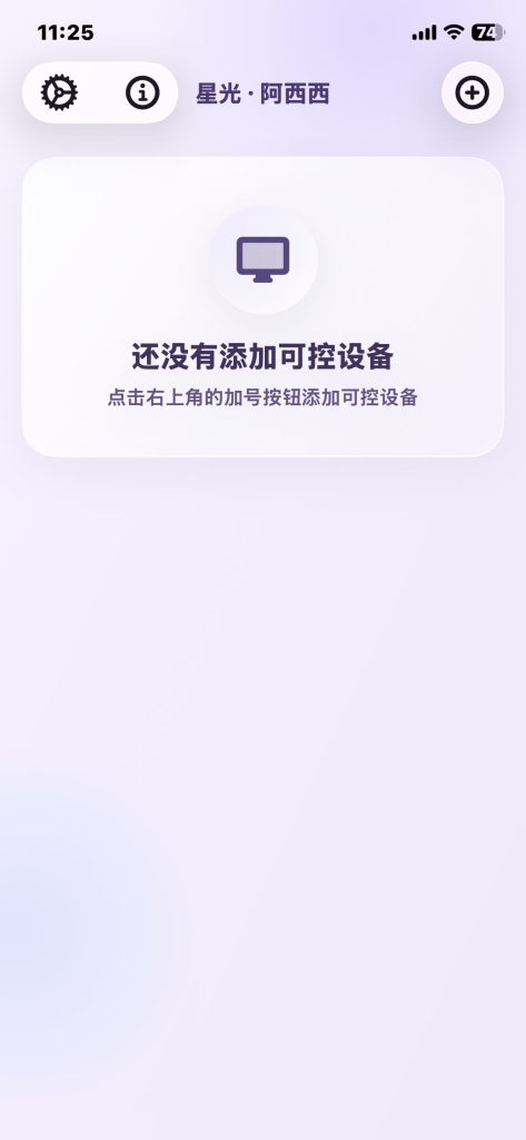星光·阿西西 v1.1.1