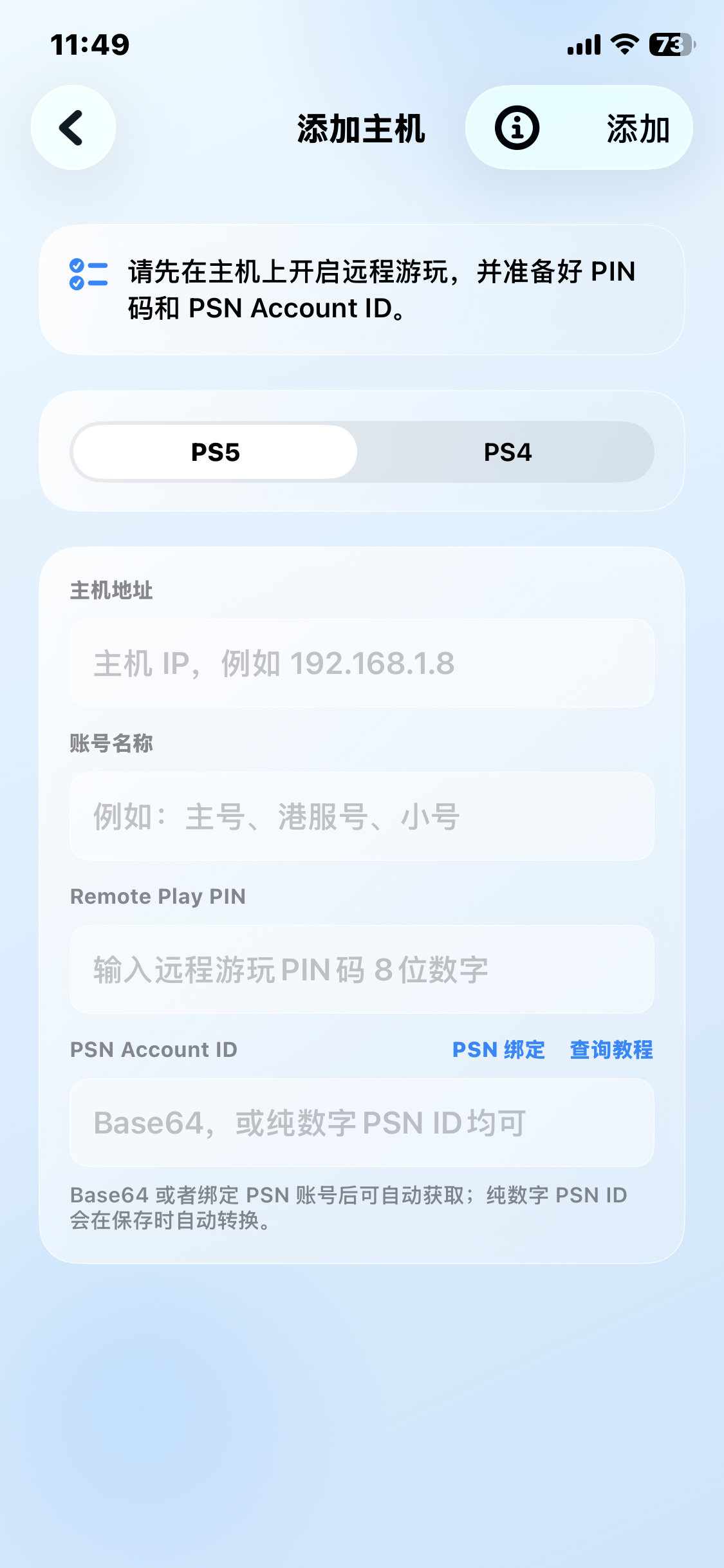 遥光·阿西西 v1.1.0
