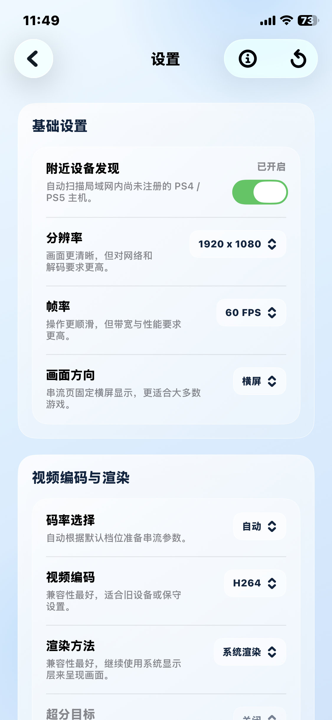 遥光·阿西西 v1.1.0