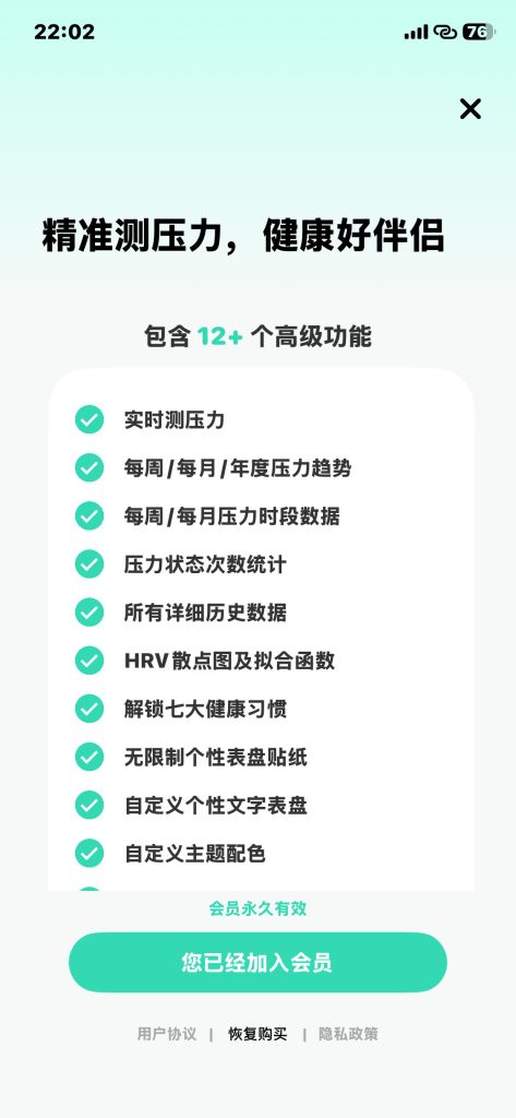 StressTracker v6.24.0