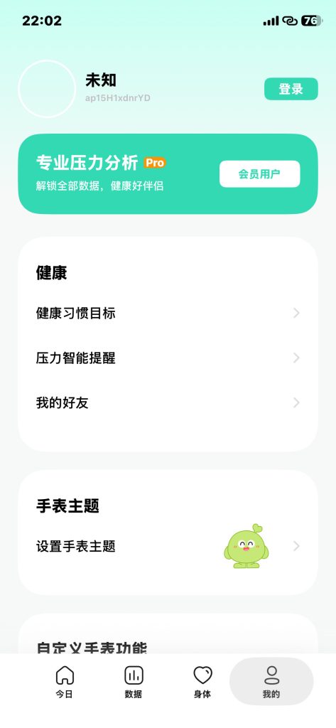 StressTracker v6.24.0