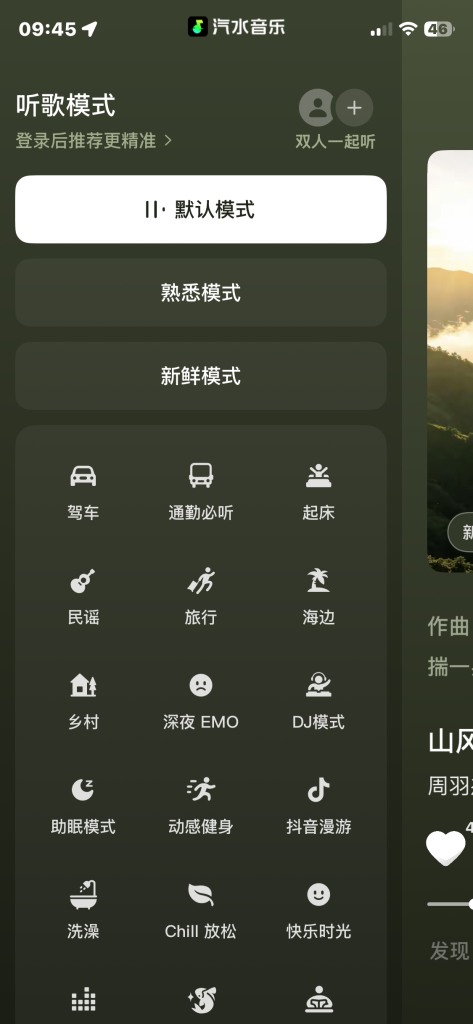 汽水音乐旧版 免验证手机号登录 v20.1.0