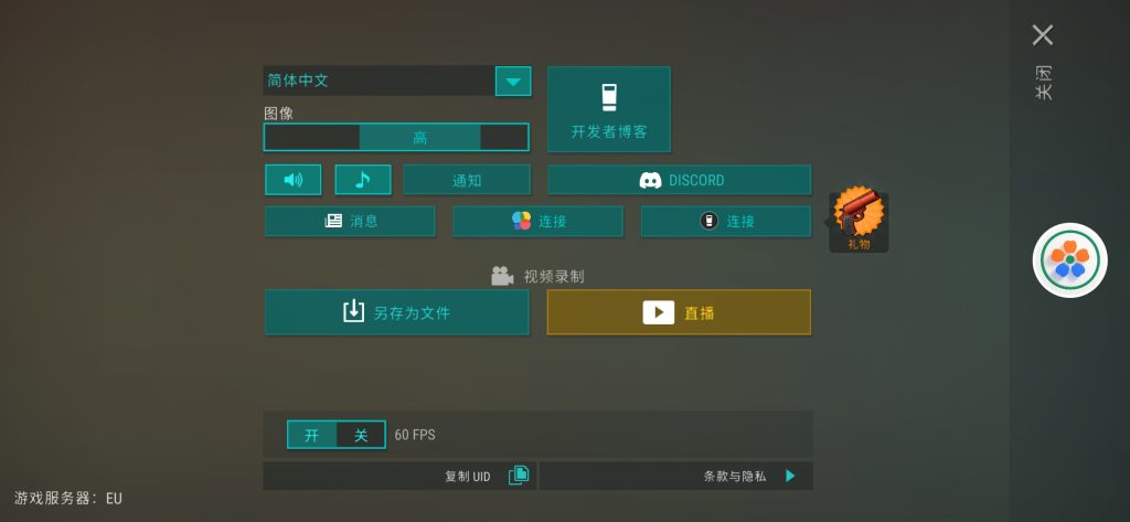 地球末日: 生存 v1.52.0 无敌秒杀等