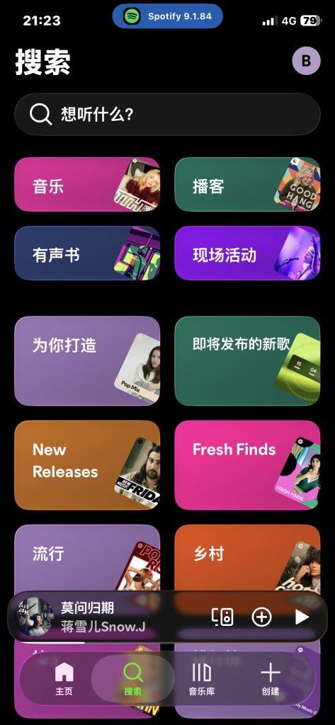 Spotify v9.1.84