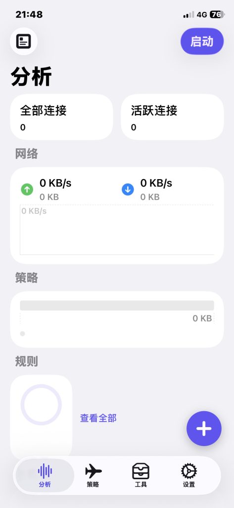 Egern v2.21.0