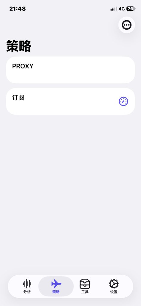 Egern v2.21.0