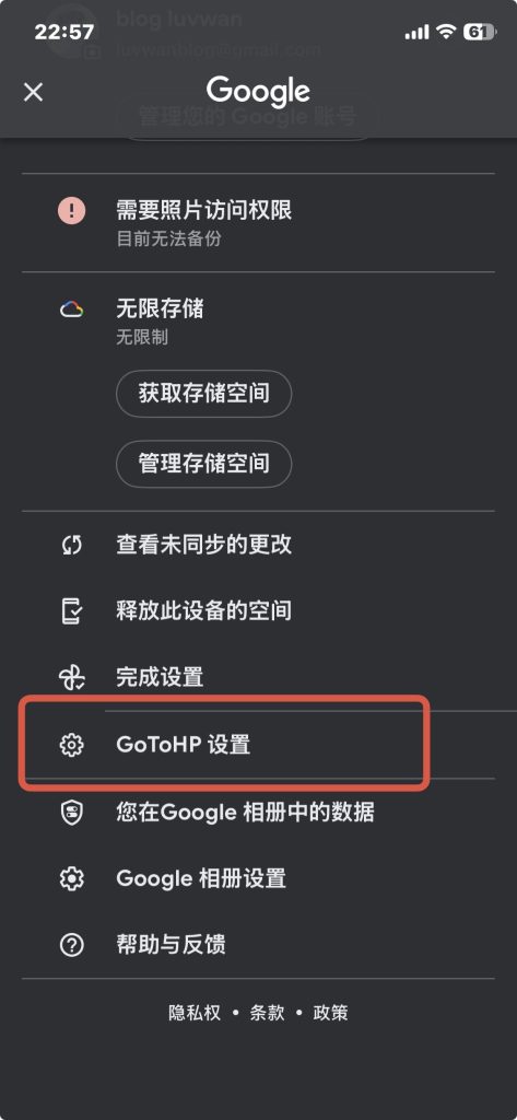 GooglePhotos v7.92.0 无限空间