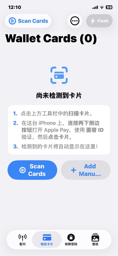 AirCard v1.3 中文汉化版