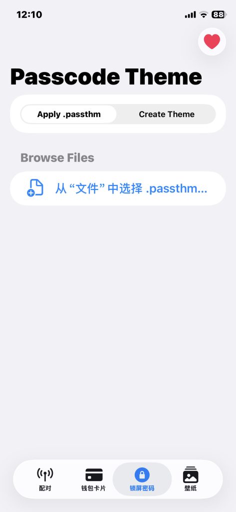 AirCard v1.3 中文汉化版