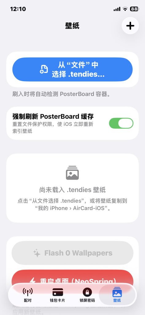 AirCard v1.3 中文汉化版
