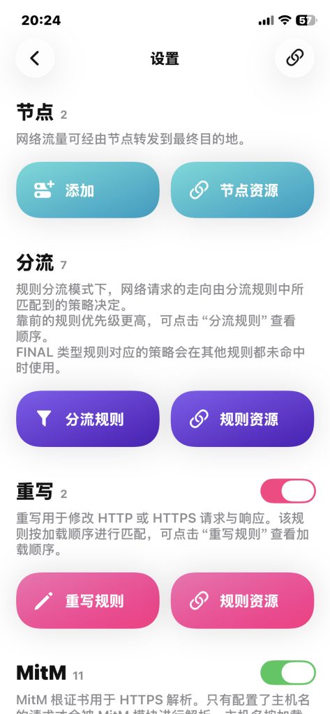 Quantumult X v1.8 1(TF949)