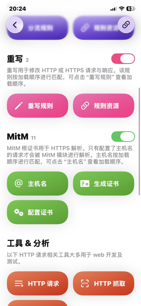 Quantumult X v1.8 1(TF949)