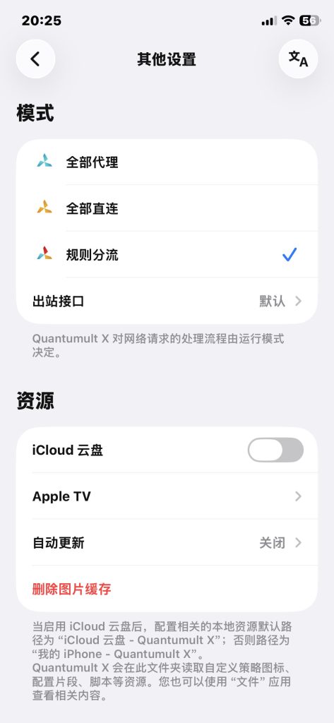 Quantumult X v1.8 1(TF949)
