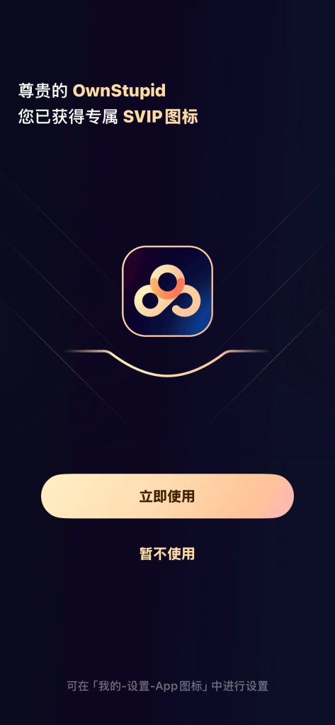 百度网盘 v13.34.0 解锁会员