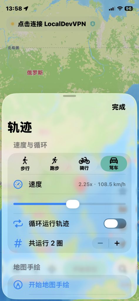 图片[4]-Locus - 免费开源iPhone位置传送工具 | 系统级GPS模拟一键传送路线规划