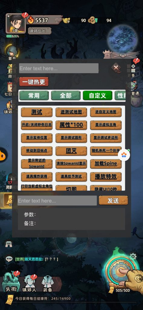 镇邪人 v1.1.0 修改版