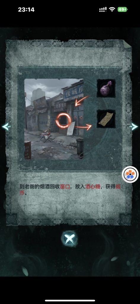 纸嫁衣9罗浮梦 v1.9