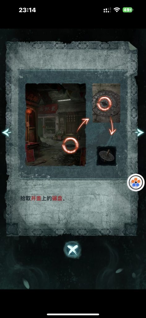 纸嫁衣9罗浮梦 v1.9