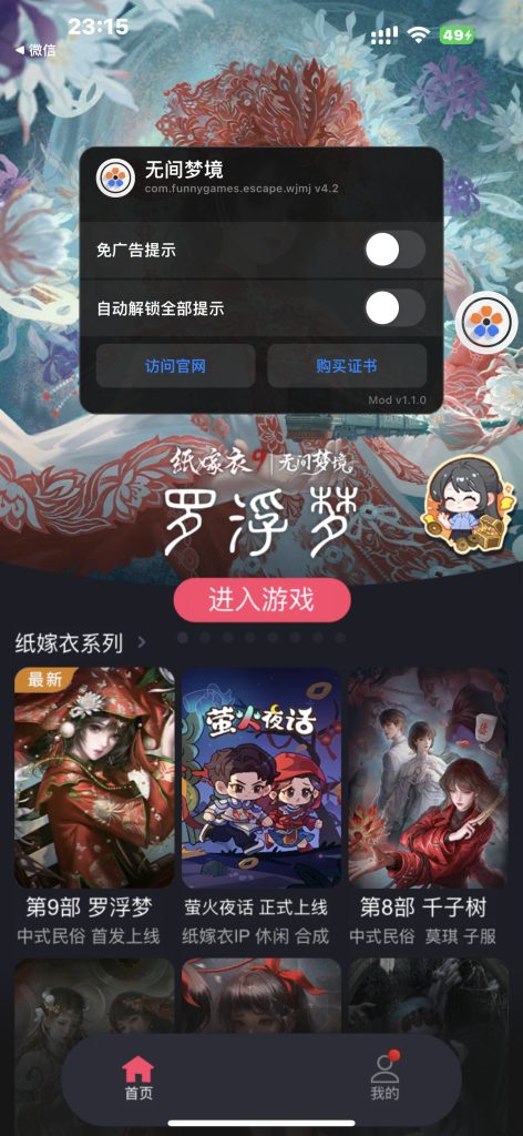 无间梦境 v4.2