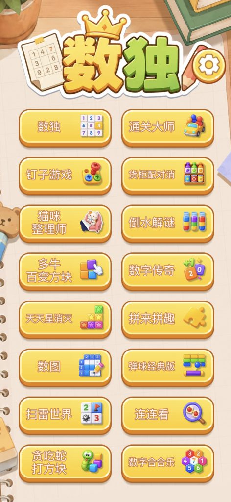 数独 v9.1