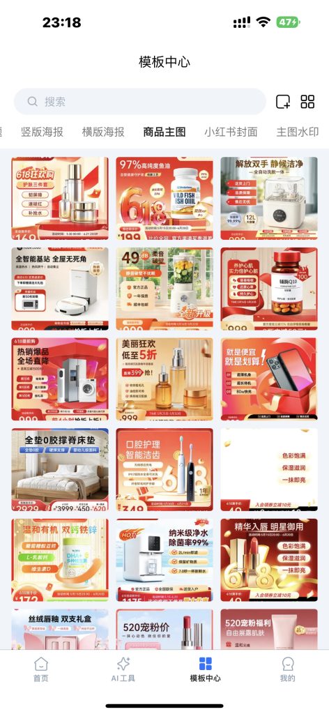 易可图 v1.0.309