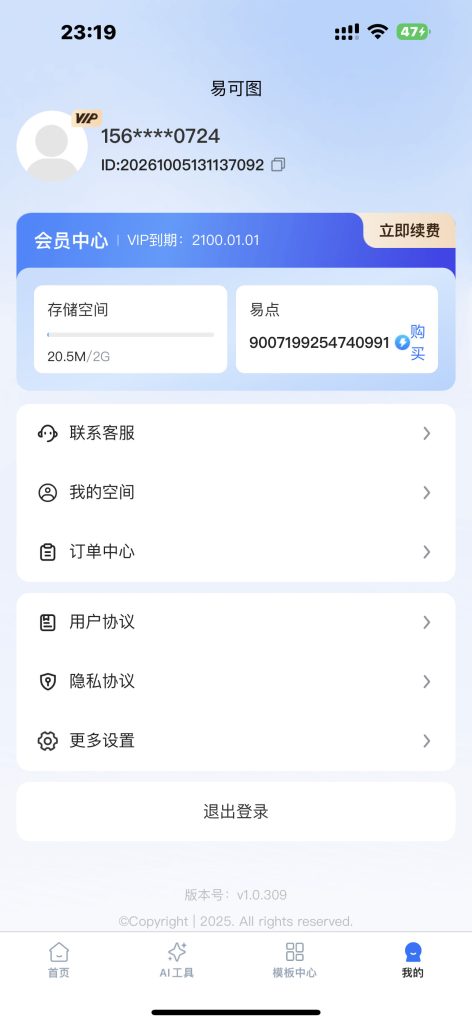 易可图 v1.0.309