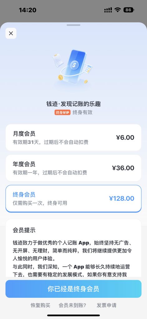 钱迹记账 v4.5.7