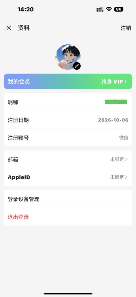 钱迹记账 v4.5.7
