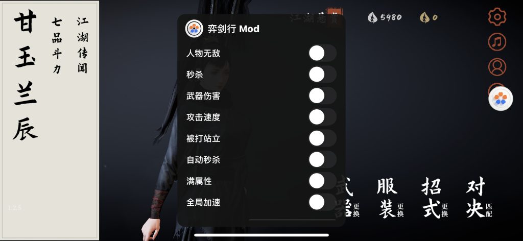 图片[2]-弈剑行1.2.5：见招拆招的武侠对战手游