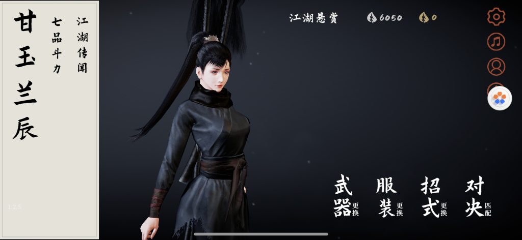 图片[4]-弈剑行1.2.5：见招拆招的武侠对战手游
