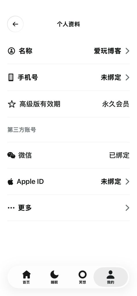 图片[1]-起伏-睡眠、冥想与白噪音：随时开始的冥想