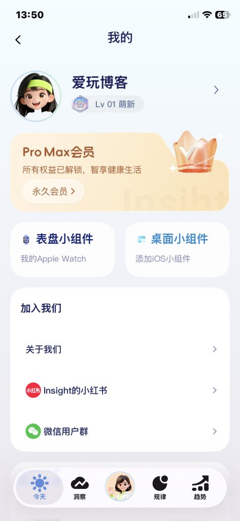 图片[1]-读手表-Insight AI健康伙伴 健康数据分析