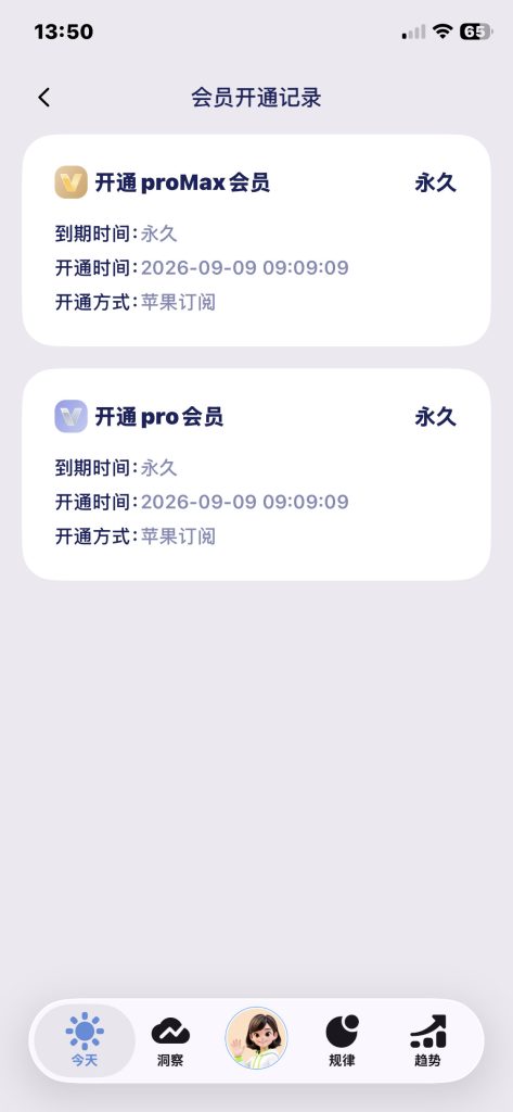 图片[2]-读手表-Insight AI健康伙伴 健康数据分析