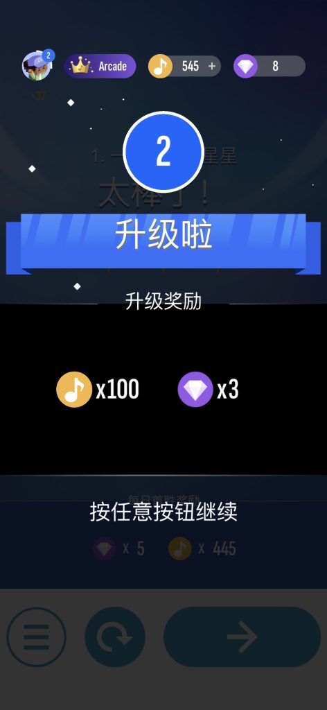 Piano Tiles 2 v1.0.13