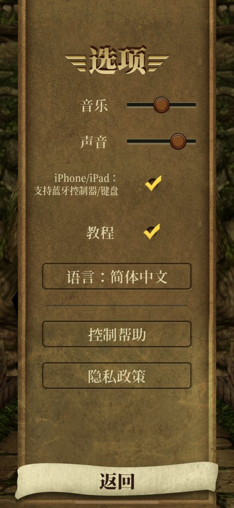 图片[2]-Temple Run+ 1.18 经典无尽跑酷冒险游戏