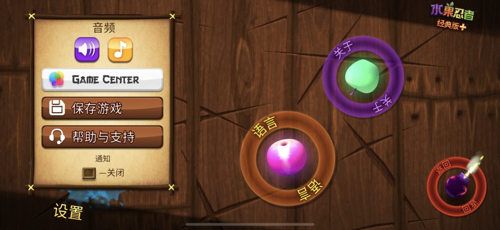 Fruit Ninja Classic+ / 水果忍者+ v1.57.0