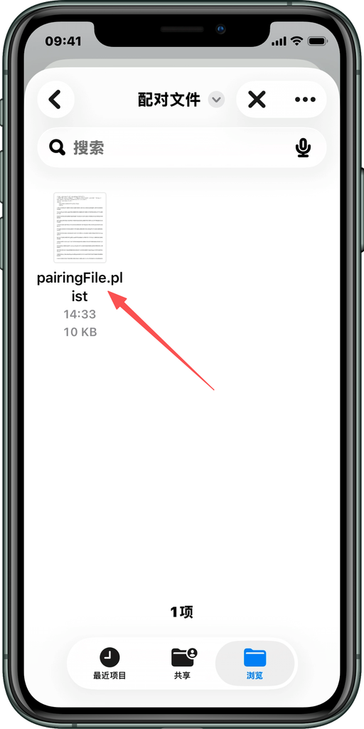AirBeep 导入 plist 文件