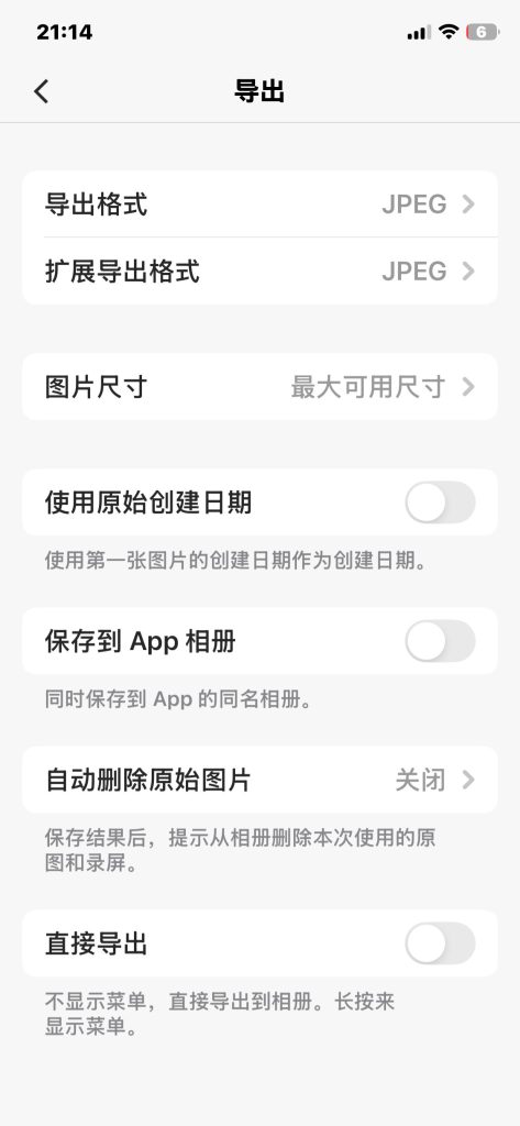 Picsew v3.19.2 解锁会员
