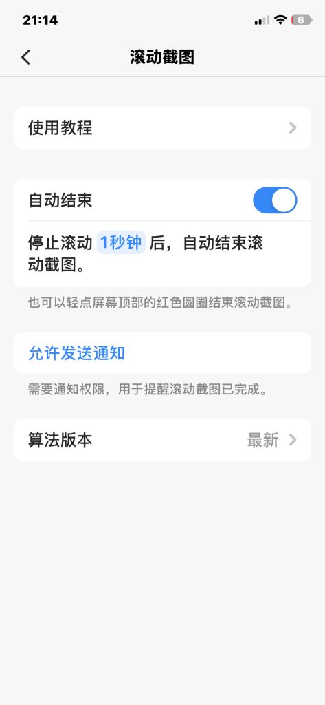 Picsew v3.19.2 解锁会员