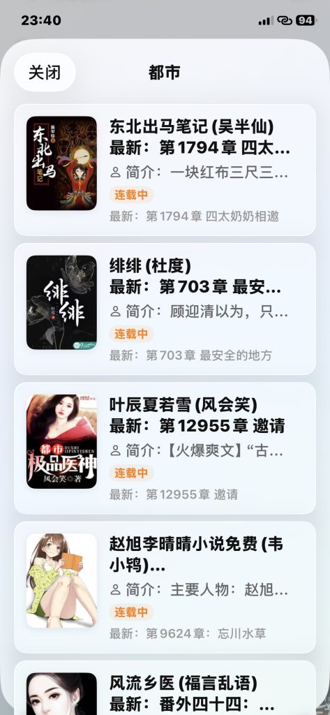 图片[4]-栖阅1.0.0 本地阅读器，自定义排版与iCloud同步