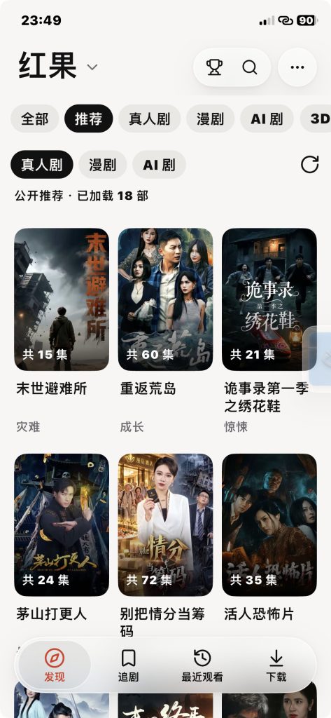 全剧视界 v1.0.7