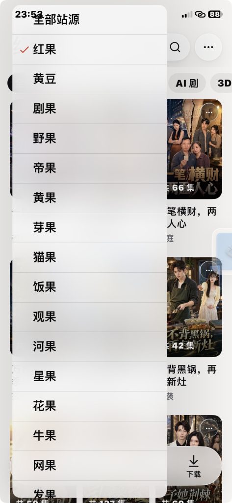全剧视界 v1.0.7
