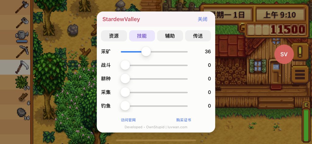 星露谷物语 v16.15.5 无限资源