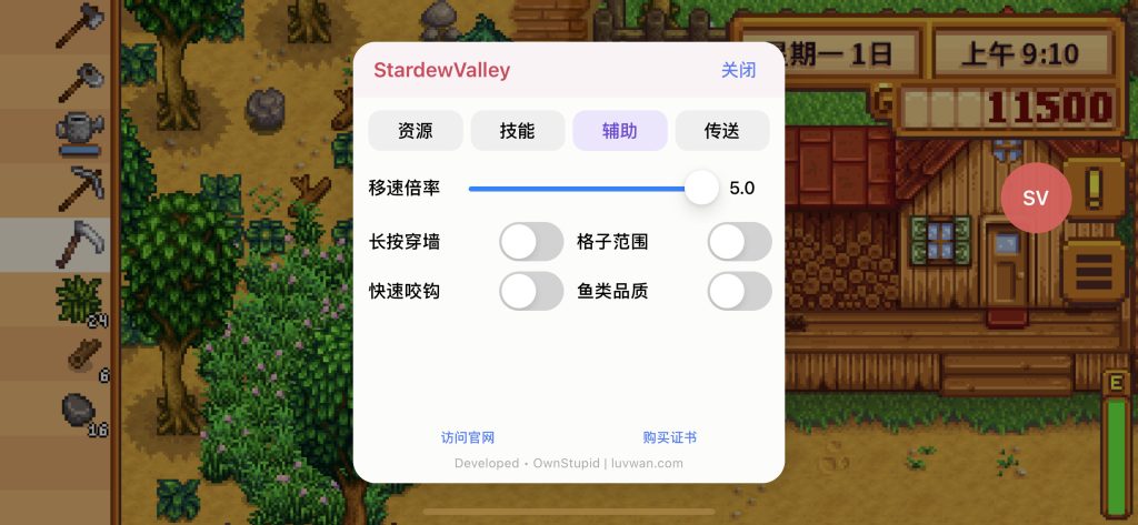 星露谷物语 v16.15.5 无限资源