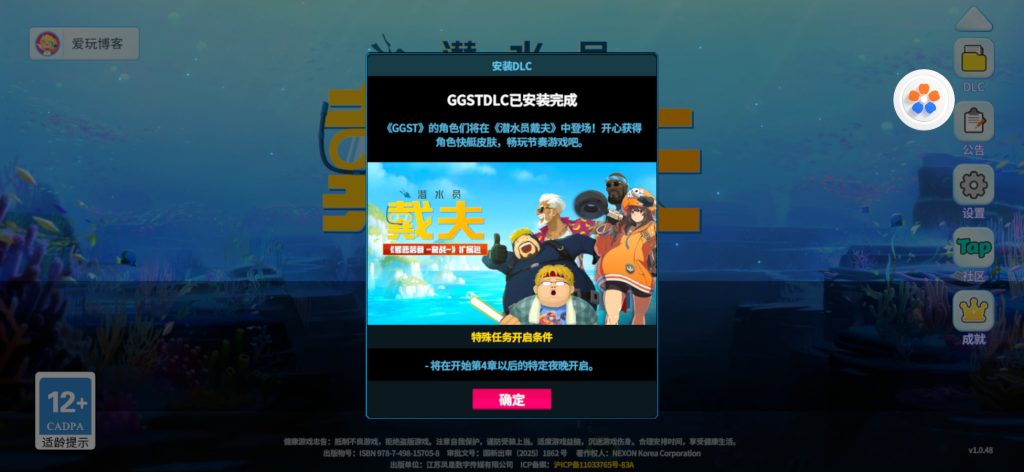 潜水员戴夫 v1.0.48 全功能修改版