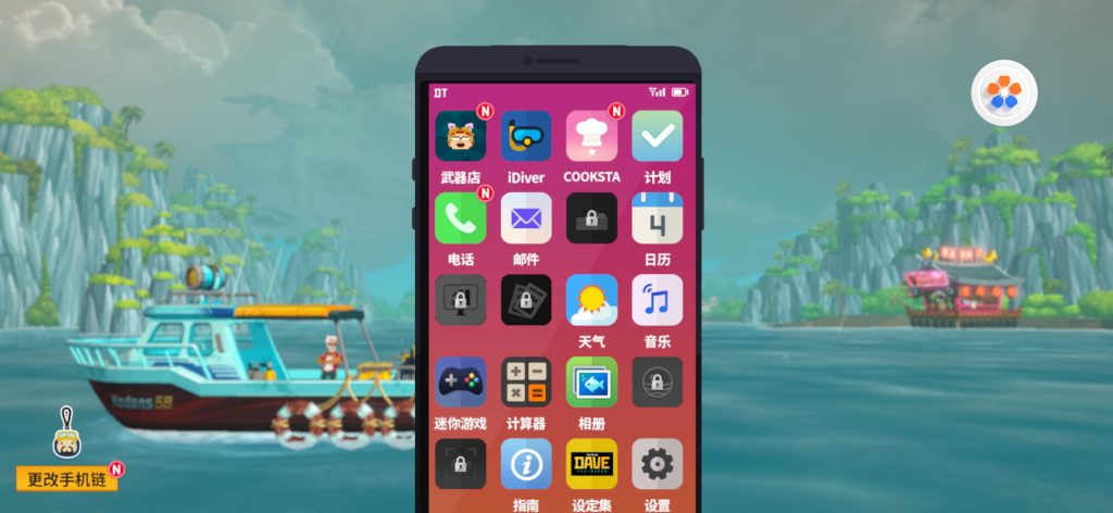 潜水员戴夫 v1.0.48 全功能修改版