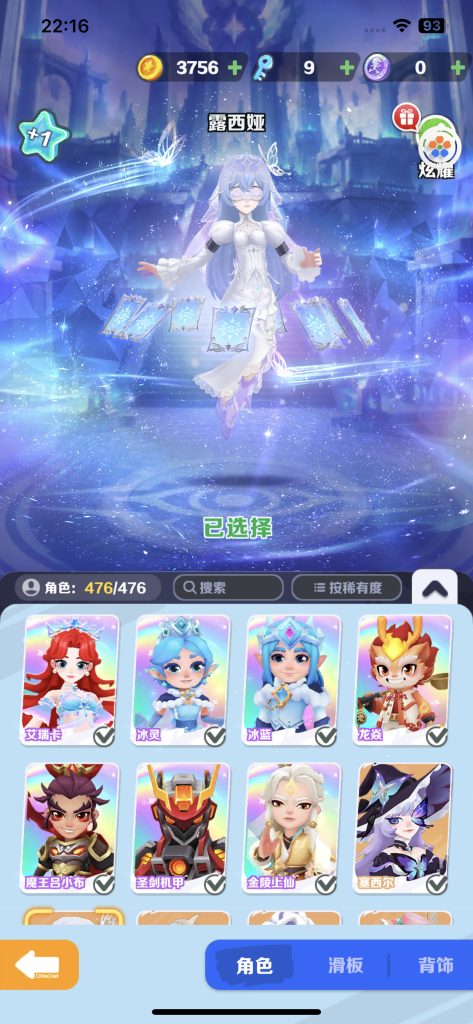 地铁跑酷 v7.07.0 全功能解锁版