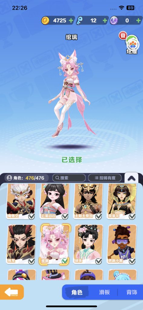 地铁跑酷 v7.07.0 全功能解锁版